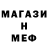 Метамфетамин кристалл Violetta Mars